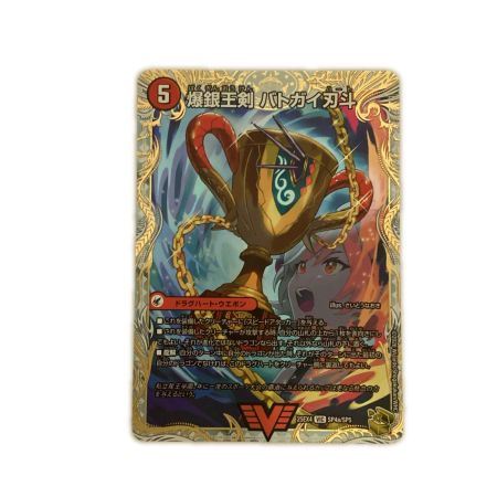   トレカ デュエルマスターズ 爆熱王DX バトガイ銀河 25EX4VICSP4b/SP5
