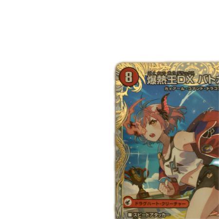   トレカ デュエルマスターズ 爆熱王DX バトガイ銀河 25EX4VICSP4b/SP5