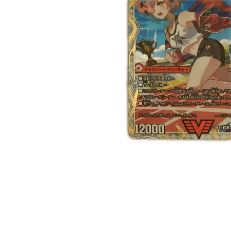   トレカ デュエルマスターズ 爆熱王DX バトガイ銀河 25EX4VICSP4b/SP5
