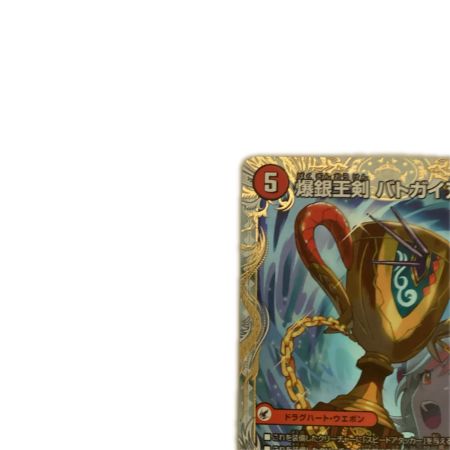  トレカ デュエルマスターズ 爆熱王DX バトガイ銀河 25EX4VICSP4b/SP5