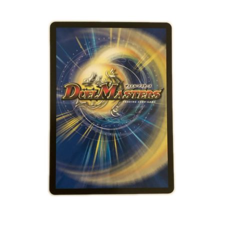   トレカ デュエルマスターズ 覇帝なき侵略 レッドゾーンF 26EX1SRSP1/SP4