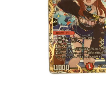   トレカ デュエルマスターズ 覇帝なき侵略 レッドゾーンF 26EX1SRSP1/SP4