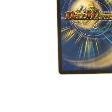   トレカ デュエルマスターズ 覇帝なき侵略 レッドゾーンF 26EX1SRSP1/SP4