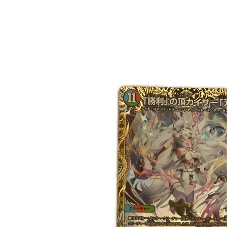   トレカ デュエルマスターズ 「勝利」の頂カイザー「刃鬼」 DM24EX1SP1/SP8