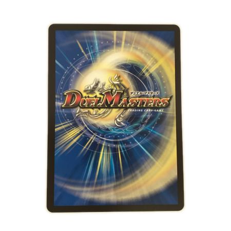   トレカ デュエルマスターズ 魔誕の斬将オルゲイト 25EX3SRSP3/SP6