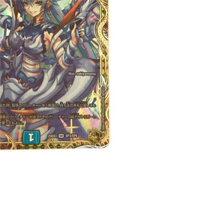   トレカ デュエルマスターズ 魔誕の斬将オルゲイト 25EX3SRSP3/SP6
