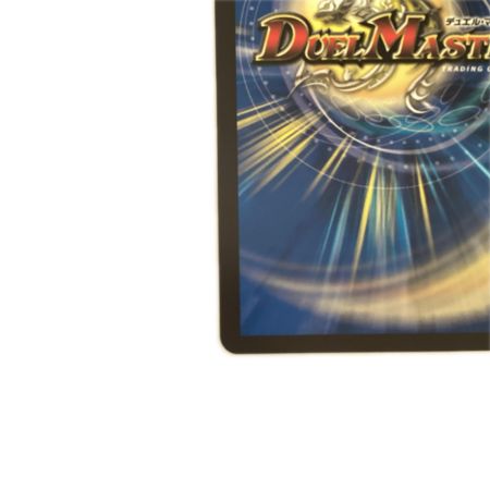   トレカ デュエルマスターズ 魔誕の斬将オルゲイト 25EX3SRSP3/SP6