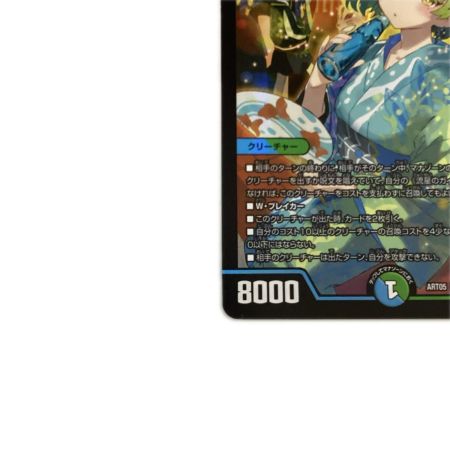   トレカ デュエルマスターズ 流星のガイアッシュ・カイザー DMART054/5
