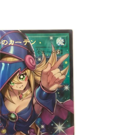   トレカ 遊戯王 オーバーフレーム)黒魔導のカーテン LOCH-JP003