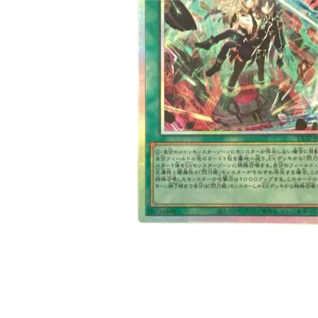   トレカ 遊戯王 閃刀起動-リンケージ ULSP-JP001