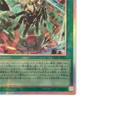   トレカ 遊戯王 閃刀起動-リンケージ ULSP-JP001