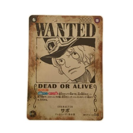   トレカ ワンピース サボ(WANTED) OP13-120