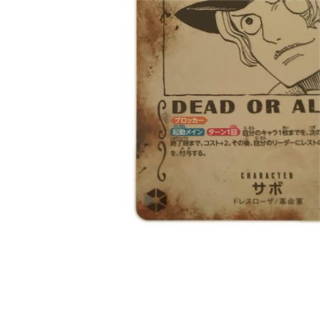   トレカ ワンピース サボ(WANTED) OP13-120