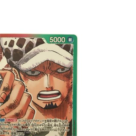   トレカ ワンピース パラレル)トラファルガー・ロー OP01/002P
