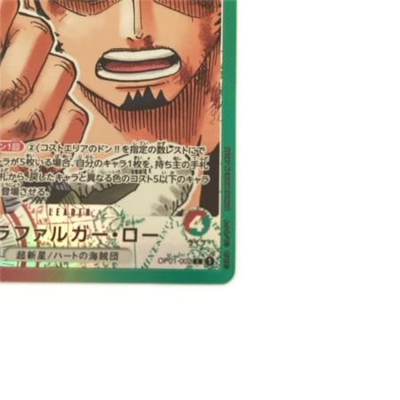   トレカ ワンピース パラレル)トラファルガー・ロー OP01/002P