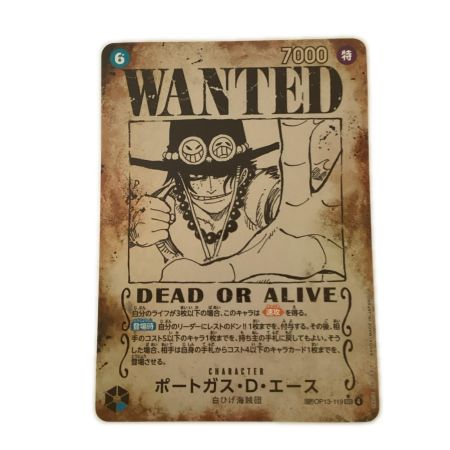  トレカ ワンピース ポートガス・D・エース(WANTED) OP13-119