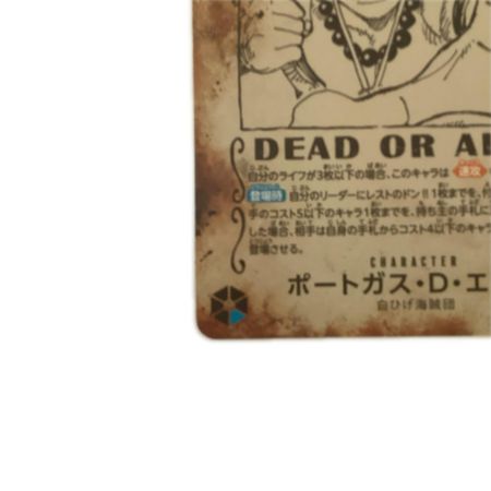   トレカ ワンピース ポートガス・D・エース(WANTED) OP13-119