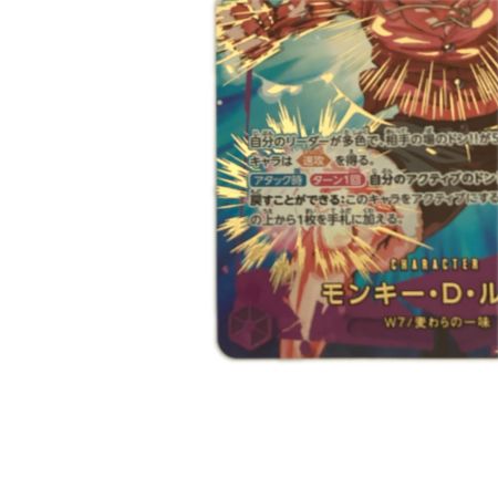   トレカ ワンピース モンキー・D・ルフィ EB02-061