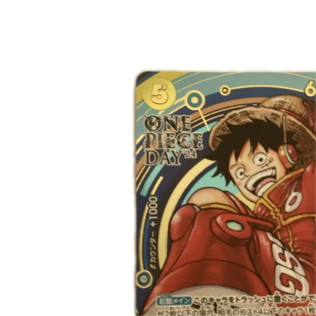   トレカ ワンピース モンキー・D・ルフィ(ONE PIECE DAY´24) OP07/109H1