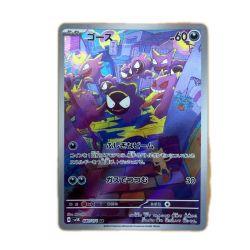 ζζ  トレカ ポケモンカード ゴース 080/071/SV5K/B AR Bランク