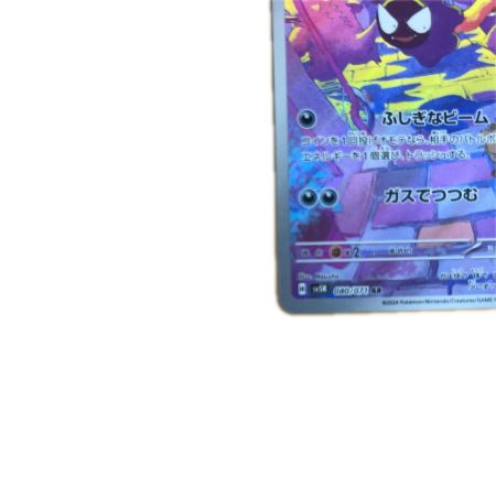   トレカ ポケモンカード ゴース 080/071/SV5K/B AR