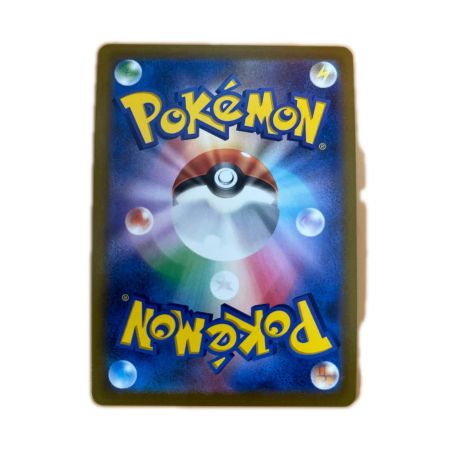   トレカ ポケモンカード ガラルの仲間たち 258/184/S8B/B SR