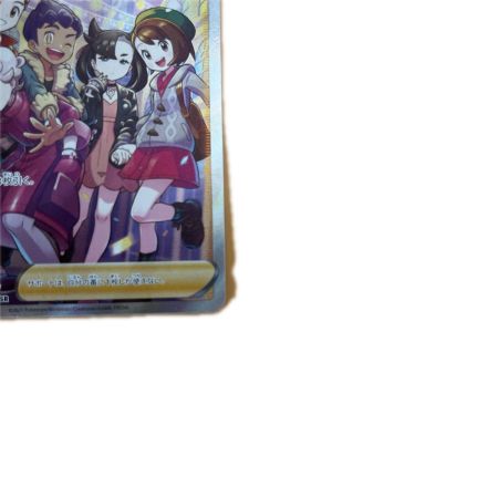   トレカ ポケモンカード ガラルの仲間たち 258/184/S8B/B SR