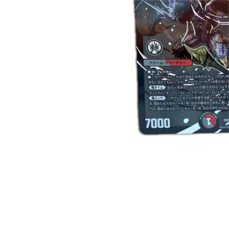   トレカ デュエルマスターズ 鬼ヶ伝双 VSジャオウガ 25EX2DMRDM2/DM4