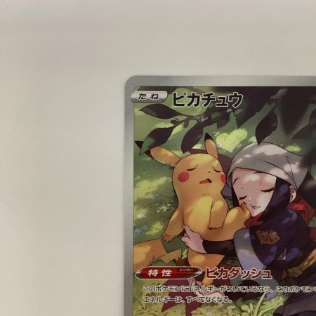   トレカ ポケモンカード ピカチュウ 073/071/S10A/B CHR