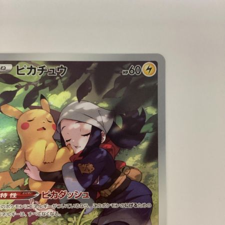   トレカ ポケモンカード ピカチュウ 073/071/S10A/B CHR