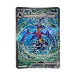 ζζ  トレカ ポケモンカード ガブリアス 085/062/SV3A/B SAR Bランク