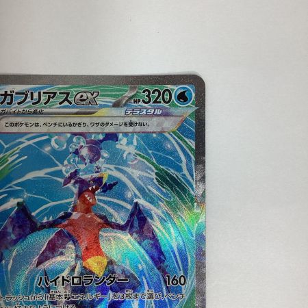   トレカ ポケモンカード ガブリアス 085/062/SV3A/B SAR