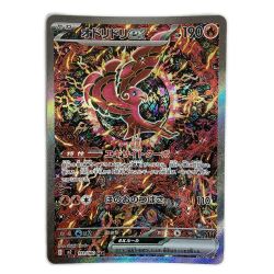 ζζ  オドリドリex 111/080/M2/B SAR Bランク