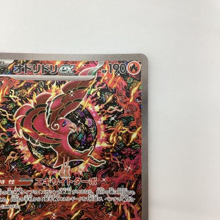   オドリドリex 111/080/M2/B SAR