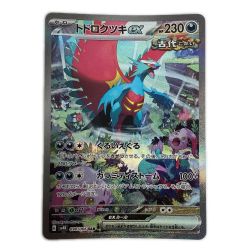 ζζ  トレカ ポケモンカード トドロクツキex 090/066/SV4K/B SAR Bランク