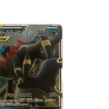   トレカ ポケモンカード ブラッキー＆ダークライGX 010/031/SMM/B