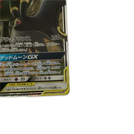   トレカ ポケモンカード ブラッキー＆ダークライGX 010/031/SMM/B