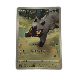 ζζ  トレカ ポケモンカード ポチエナ 208/172/S12a/B AR Bランク