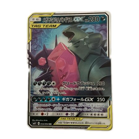   トレカ ポケモンカード メガヤミラミ＆バンギラスGX 054/094/SM11/B