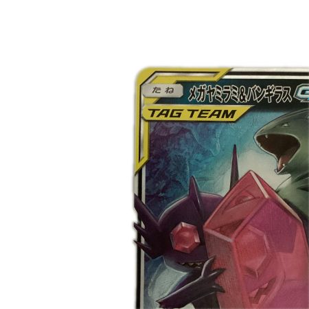   トレカ ポケモンカード メガヤミラミ＆バンギラスGX 054/094/SM11/B