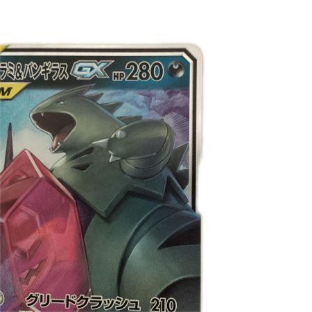   トレカ ポケモンカード メガヤミラミ＆バンギラスGX 054/094/SM11/B