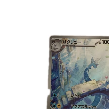   トレカ ポケモンカード ハクリュー 182/165/SV2a/B AR