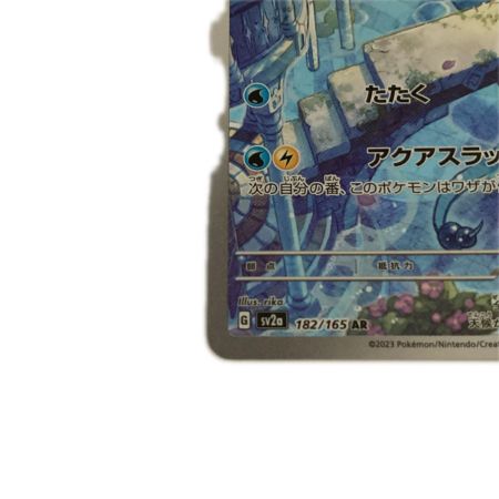   トレカ ポケモンカード ハクリュー 182/165/SV2a/B AR