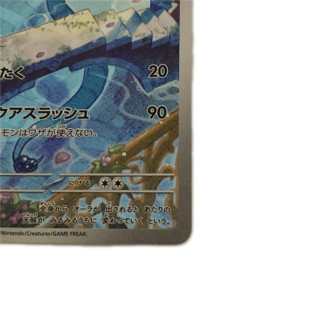   トレカ ポケモンカード ハクリュー 182/165/SV2a/B AR