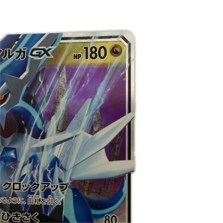   トレカ ポケモンカード ディアルガGX 045/066/SM5S/B