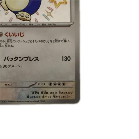   トレカ ポケモンカード カビゴン 310/190/SV4a/B