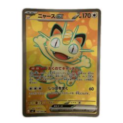 ζζ  トレカ ポケモンカード ニャースex 100/080/M3/B SR Bランク