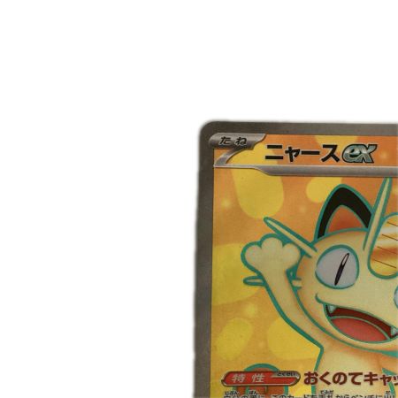   トレカ ポケモンカード ニャースex 100/080/M3/B SR