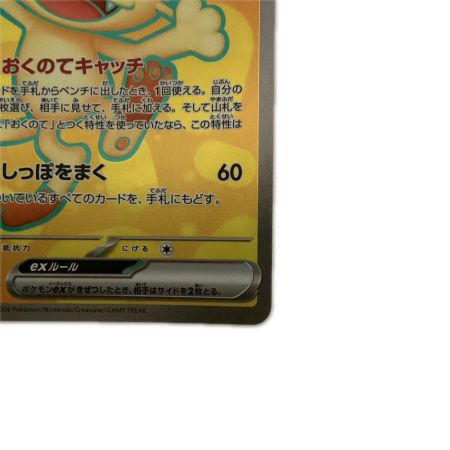   トレカ ポケモンカード ニャースex 100/080/M3/B SR