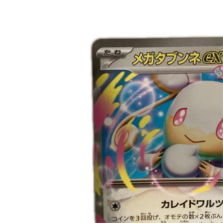   トレカ ポケモンカード ミラー仕様)メガタブンネex 602/742/MC